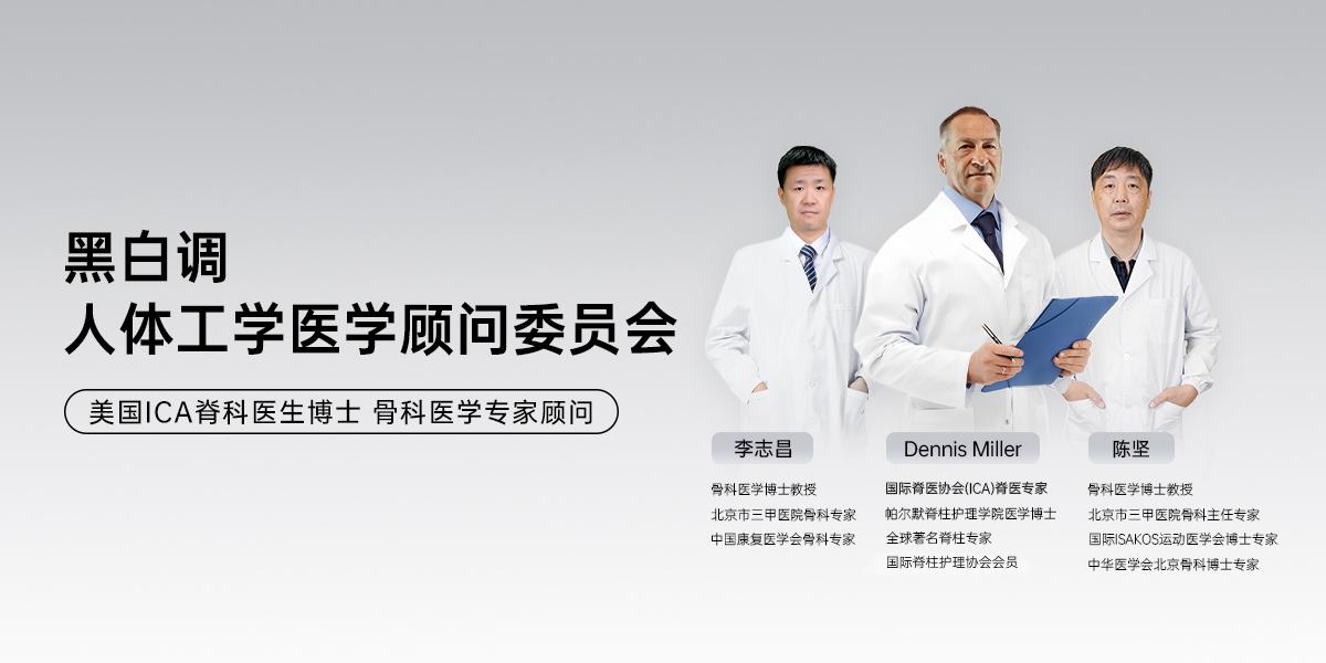 体工学椅搭载人体工学撑腰新技术OG真人黑白调E3 4代系列人(图3)