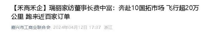 年飞行20万公里订单已排到明年5月OG网站“懒人经济”新秀：桐乡企业(图11)