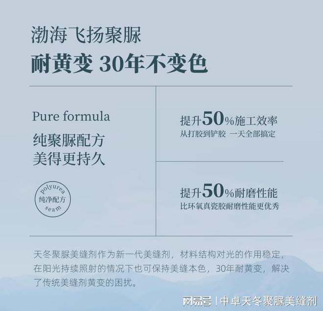 缝剂——家的温馨从缝隙开始OG视讯十大品牌认证中卓美(图3)
