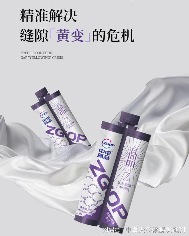 缝剂——家的温馨从缝隙开始OG视讯十大品牌认证中卓美(图4)