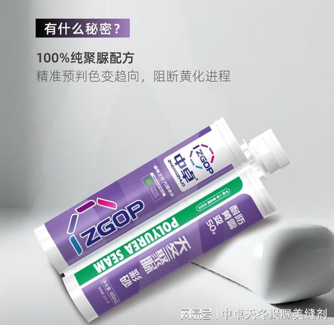 缝剂——家的温馨从缝隙开始OG视讯十大品牌认证中卓美(图2)
