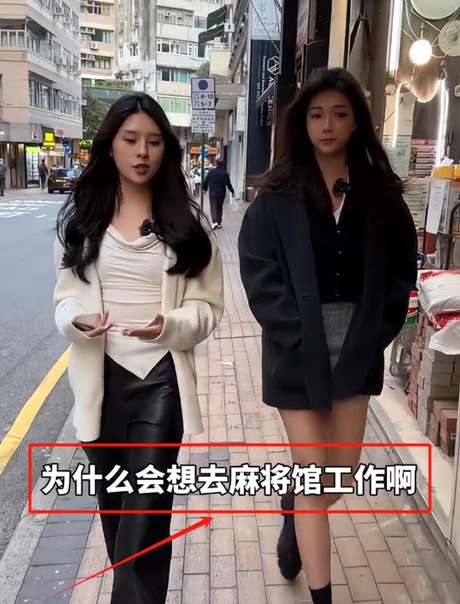 孩子、买菜住150平豪宅一年赚40万OG真人游戏香港美女麻将馆打工帮忙带(图13)