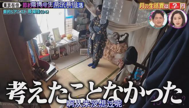 蜗居公厕洗澡一顿饭只花2毛钱：简直是梦中情房！OG真人35岁世界著名女钢琴家现状