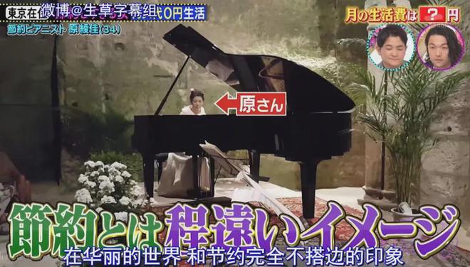 蜗居公厕洗澡一顿饭只花2毛钱：简直是梦中情房！OG真人35岁世界著名女钢琴家现状曝光！住7㎡(图5)