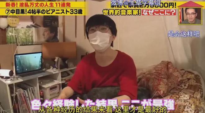 蜗居公厕洗澡一顿饭只花2毛钱：简直是梦中情房！OG真人35岁世界著名女钢琴家现状曝光！住7㎡(图13)