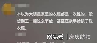 墅晚10点后用洗衣机图的是半价电费OG真人平台46岁王一楠住上海大别(图8)