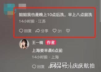 墅晚10点后用洗衣机图的是半价电费OG真人平台46岁王一楠住上海大别(图15)