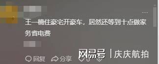 墅晚10点后用洗衣机图的是半价电费OG真人平台46岁王一楠住上海大别(图17)