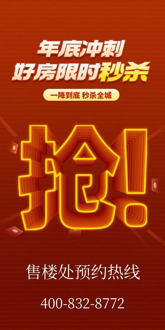 -保利和悦春风网站欢迎您-东莞房天下OG网站2025保利和悦春风售楼处(图8)