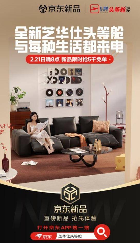 享特惠 每满10000元返10元！OG真人京东芝华仕小魔方新品日全店(图1)