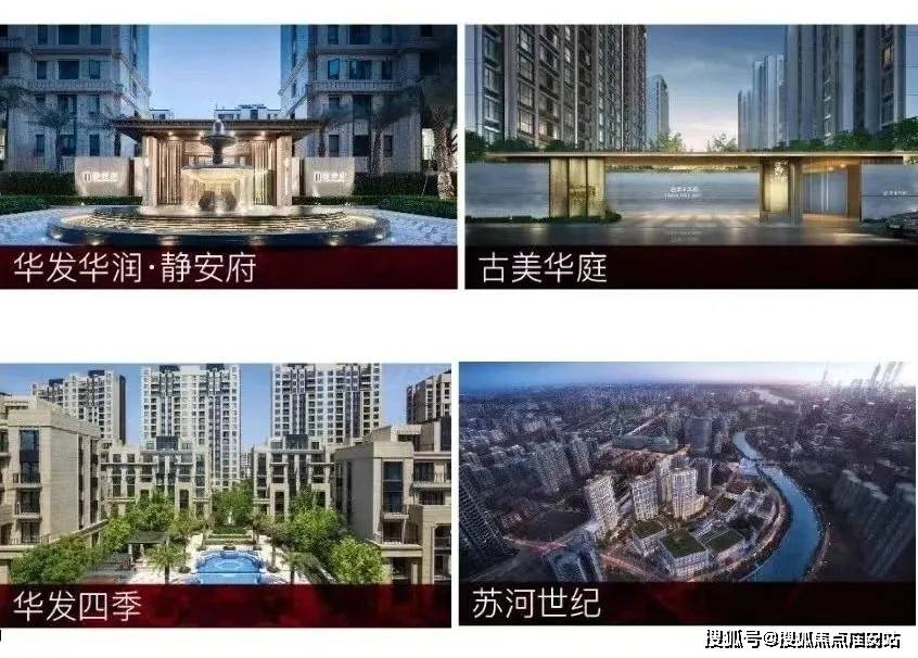 025楼盘评测_售楼处电话丨房价丨详情丨地址丨楼盘百科详情OG真人游戏华发虹桥四季(华发虹桥四季售楼处)首页网站-2(图1)