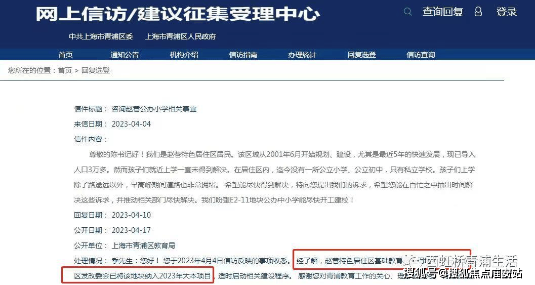 025楼盘评测_售楼处电话丨房价丨详情丨地址丨楼盘百科详情OG真人游戏华发虹桥四季(华发虹桥四季售楼处)首页网站-2(图16)