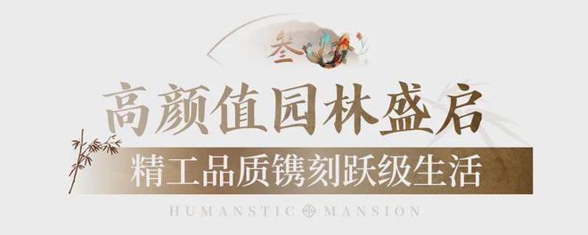 芯“超配”产品总价150万起！OG真人首日登记已破百！禅桂(图18)