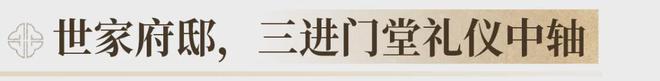 芯“超配”产品总价150万起！OG真人首日登记已破百！禅桂(图19)