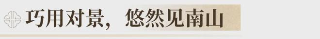芯“超配”产品总价150万起！OG真人首日登记已破百！禅桂(图34)