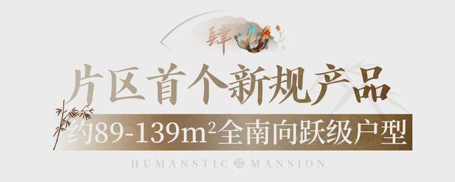 芯“超配”产品总价150万起！OG真人首日登记已破百！禅桂(图43)