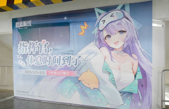 》的线下活动就跟回家了一样OG真人每次参加《碧蓝航线(图22)