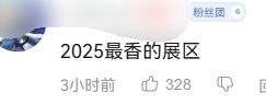 》的线下活动就跟回家了一样OG真人每次参加《碧蓝航线(图12)
