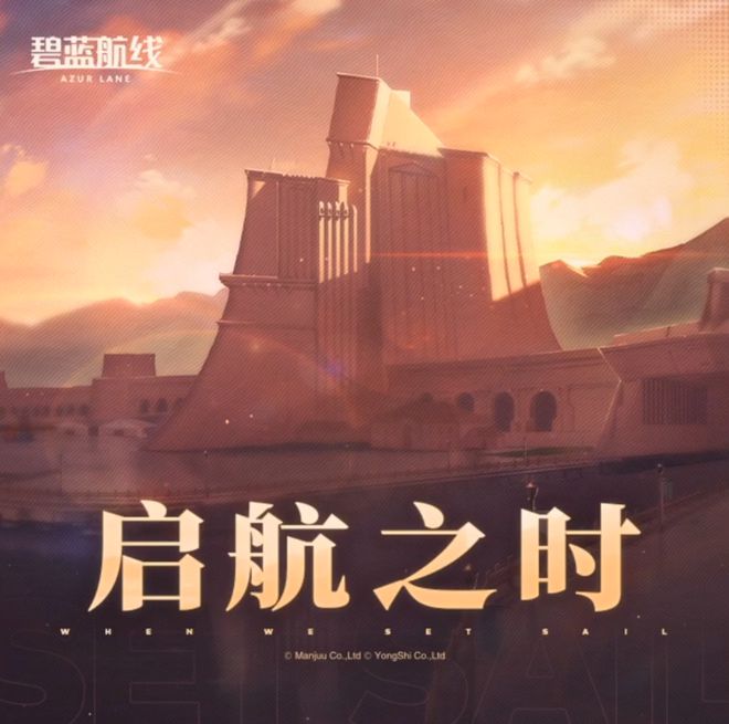 》的线下活动就跟回家了一样OG真人每次参加《碧蓝航线(图11)