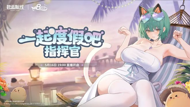 》的线下活动就跟回家了一样OG真人每次参加《碧蓝航线(图14)