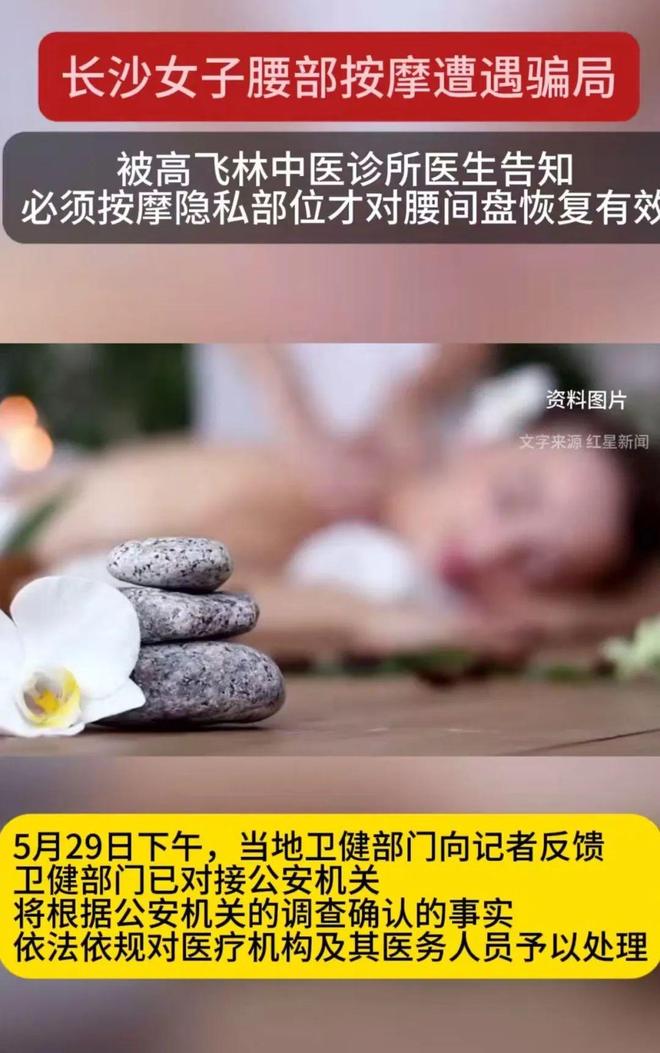 需要对她进行盆底肌以及阴 道按摩OG真人女子腰部不适去按摩医生说(图3)