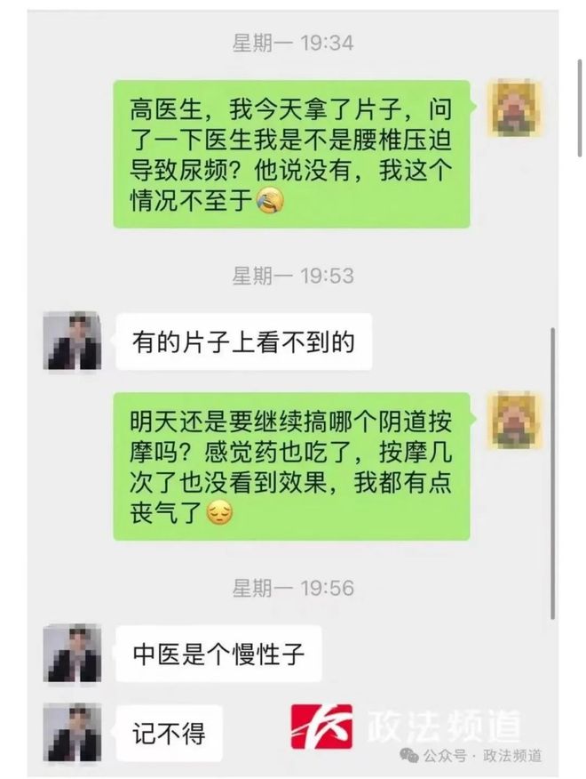 需要对她进行盆底肌以及阴 道按摩OG真人女子腰部不适去按摩医生说(图2)