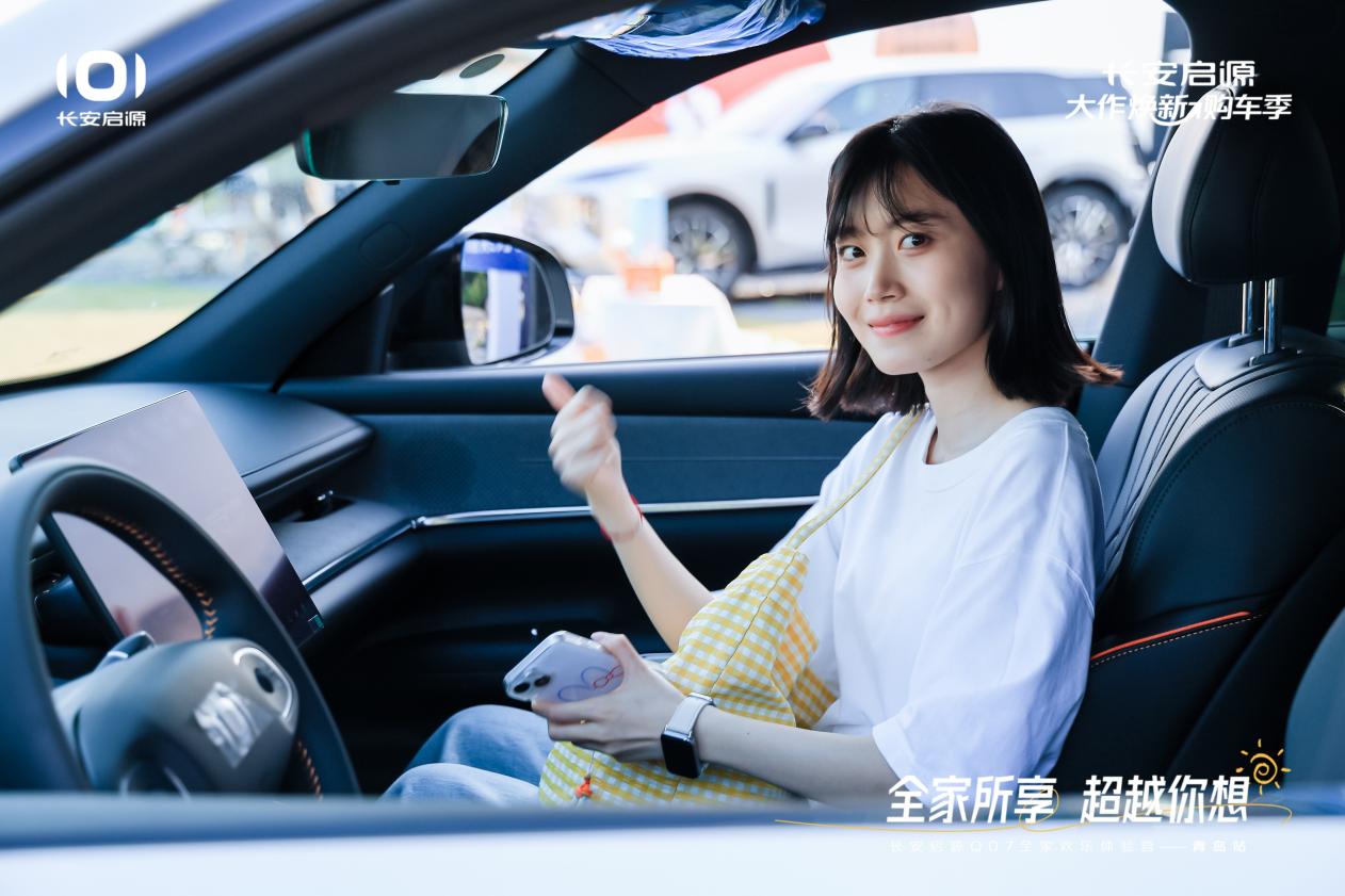 7以1298万元起售15万级最好SUV名不虚传OG真人平台越级的价值实在的价格！长安启源Q0(图3)
