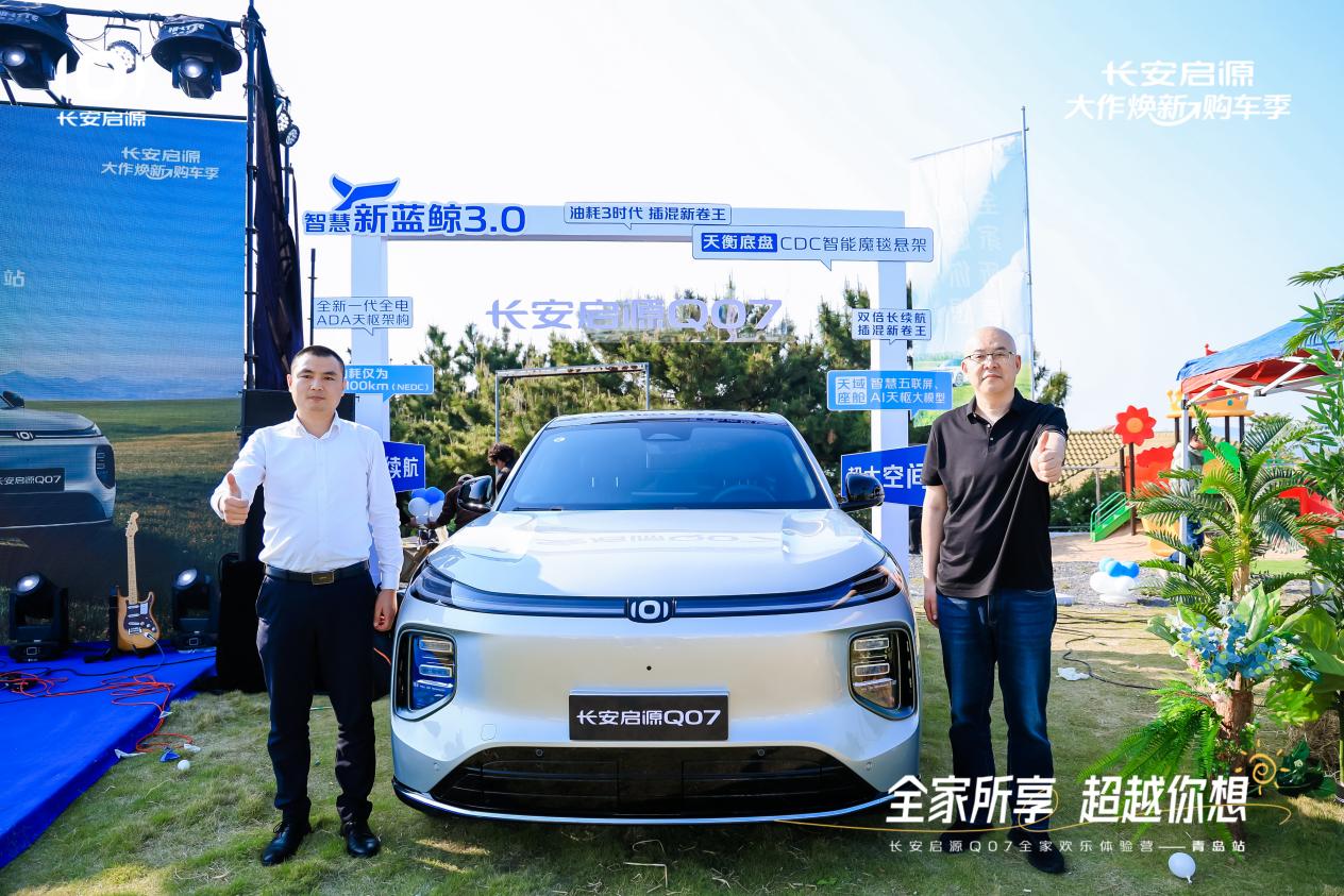 7以1298万元起售15万级最好SUV名不虚传OG真人平台越级的价值实在的价格！长安启源Q0(图4)