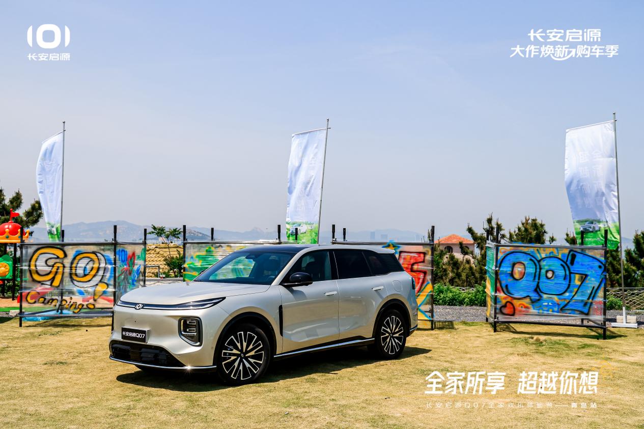 7以1298万元起售15万级最好SUV名不虚传OG真人平台越级的价值实在的价格！长安启源Q0(图7)