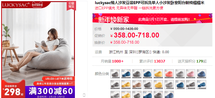 球30余国！用ta比躺在床上还舒服！OG真人平台专注懒人沙发10年畅销全(图13)