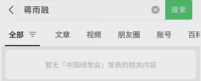生被网友发现她父亲的内幕了OG网站那个上哈佛演讲的女(图2)