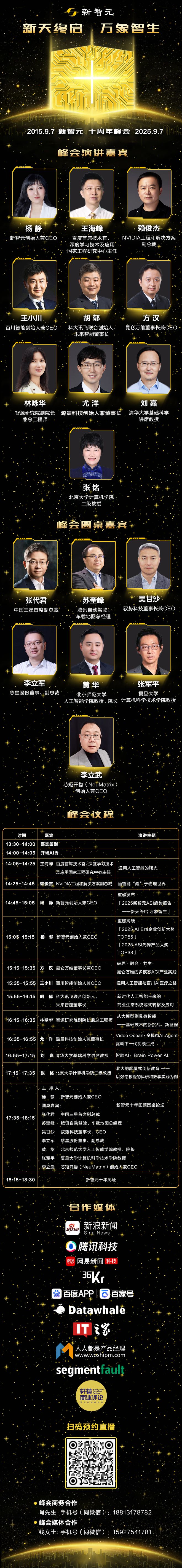 神！七大LLM狂飙演技人类玩家看完沉默OG视讯GPT-5冷酷操盘狼人杀一战封(图16)