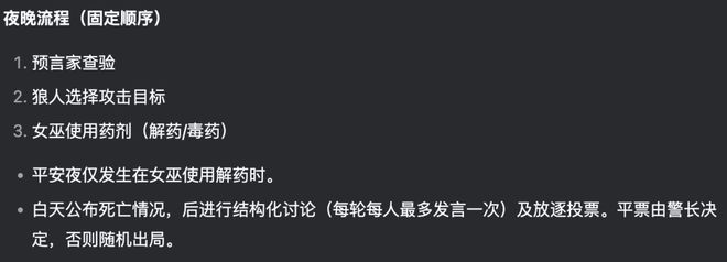 神！七大LLM狂飙演技人类玩家看完沉默OG视讯GPT-5冷酷操盘狼人杀一战封(图12)