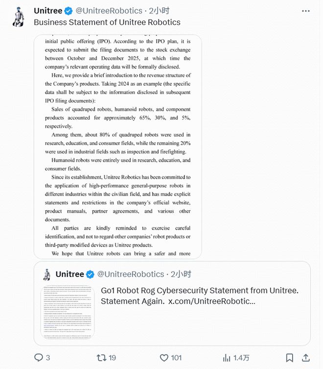 交IPO申请 曾称营收已过10亿OG网站宇树科技称将在四季度